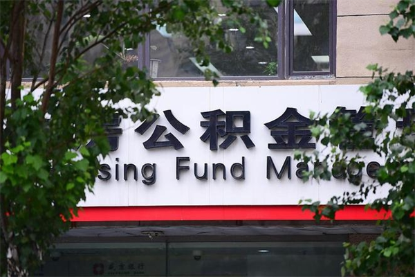 孝义公积金提取流程（公积金提取办理流程）